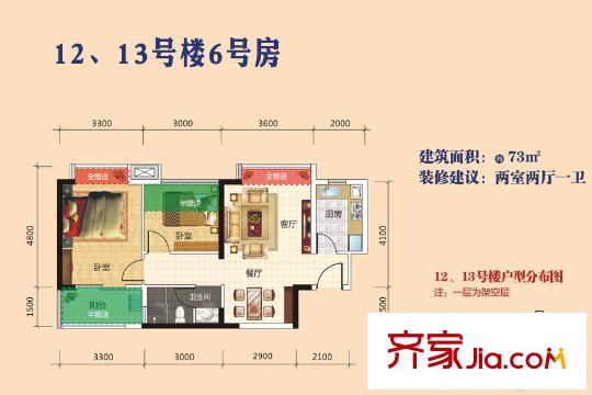廣電蘭亭時代K2地塊12、13號樓6號房 2室2廳1衛(wèi)1廚