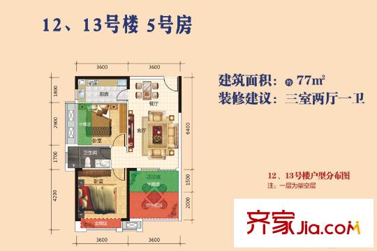 廣電蘭亭時代K2地塊12、13號樓5號房 3室2廳1衛(wèi)1廚