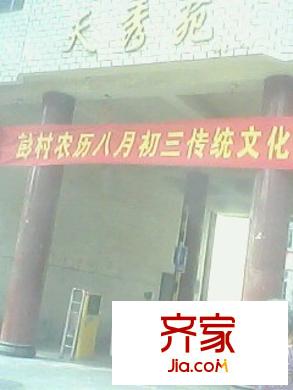 天秀苑外景圖IMG0128A
