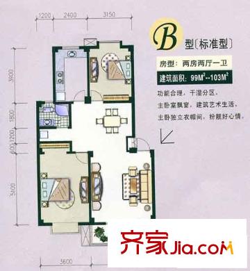 百步亭花園怡和苑戶型圖怡和苑 戶型圖 2室2廳1衛(wèi)1廚
