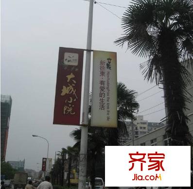 大城小院