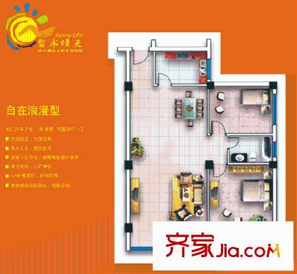 碧水晴天 戶型圖