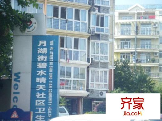 碧水晴天外景圖  