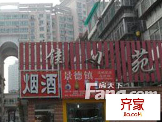 集義苑外景圖1