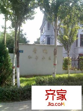 晉機和平小區(qū)外景圖0923_112124