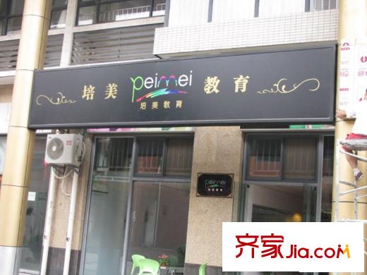 新地盛世東方配套圖周邊培訓(xùn)店
