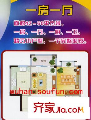 五里漢城 戶型圖