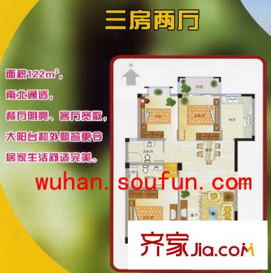 五里漢城 戶型圖