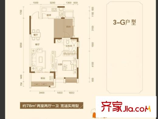 保利公園九里17、18號樓3G戶型 2室2廳1衛(wèi)1廚