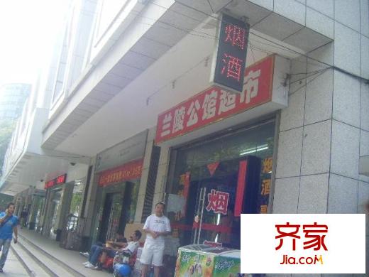 蘭陵大公館