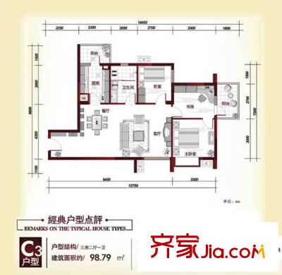 城開玉橋新都戶型圖C3 3室2廳1衛(wèi)