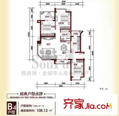 城開玉橋新都戶型圖B4 3室2廳1衛(wèi)