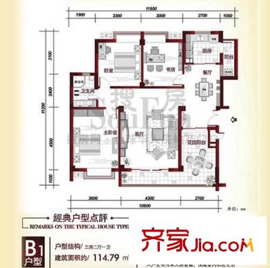 城開玉橋新都戶型圖B1 3室2廳1衛(wèi)