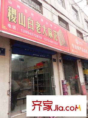 嘉苑豪庭配套圖周邊商店