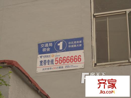交通局宿舍外景圖太原  