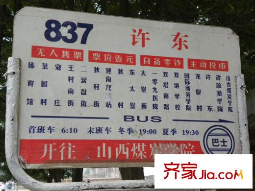 金色年華二期配套圖公交站牌20100630