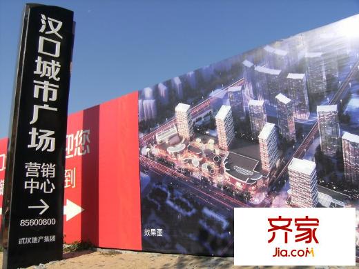 漢口城市廣場(chǎng)外景圖售樓處（20121106）