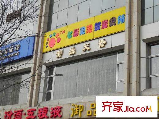 漢唐官邸配套圖周邊親子教育園