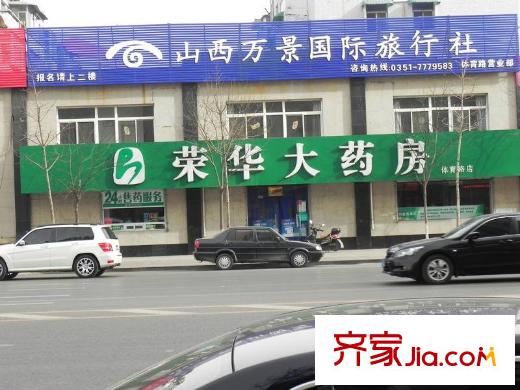 漢唐官邸配套圖周邊榮華大藥房