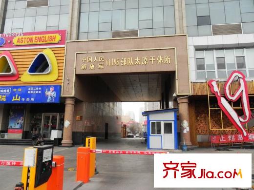 漢唐官邸配套圖周邊軍隊干休所