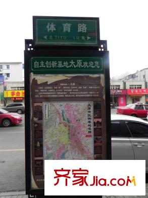 漢唐官邸配套圖周邊體育路