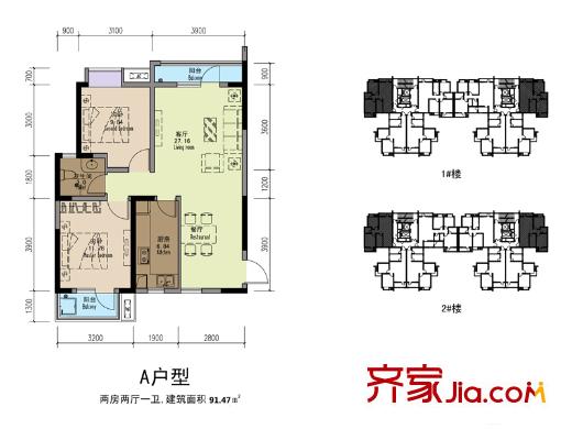 大江鑫港龍城1、2號(hào)樓A戶型 2室2廳1衛(wèi)1廚