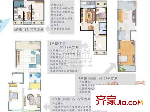 長盛苑戶型圖單頁2 