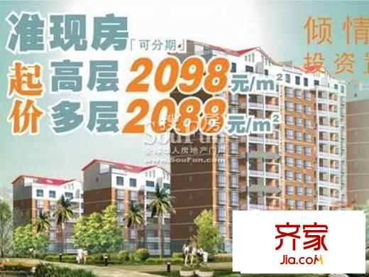 長(zhǎng)盛苑外景圖單頁(yè)1