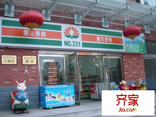 迎暉園