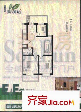 昱苑新領(lǐng)地戶型圖E(E2)戶型 