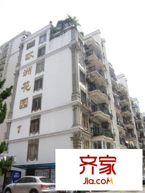 歐洲花園