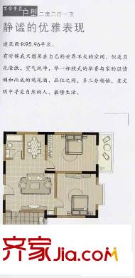 藍灣俊園 戶型圖
