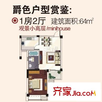 大華南湖公園世家戶型圖二期爵色觀景小高層戶型 1室2廳1衛(wèi)