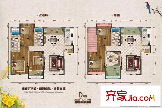 觀瀾太子湖3號(hào)樓D戶型 3室2廳1衛(wèi)1廚
