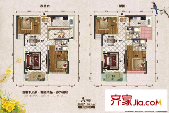 觀瀾太子湖1、2號(hào)樓A戶型 3室2廳1衛(wèi)1廚
