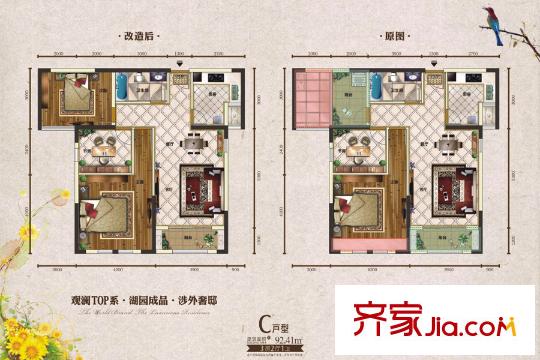 觀瀾太子湖3號樓C戶型 3室2廳1衛(wèi)1廚