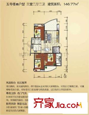 錦江國際城戶型圖5b 3室2廳2衛(wèi)2廚