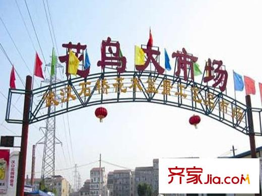 尚都一品尚邸周邊花鳥市場實景圖(20130117) 
