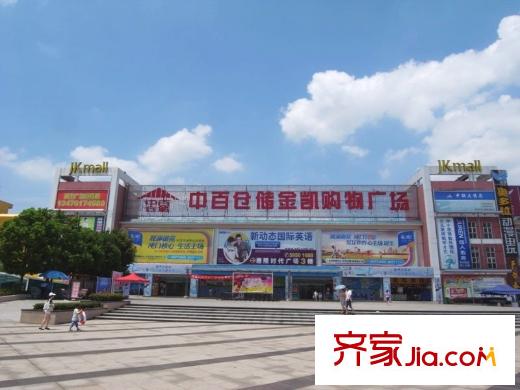 海濱城二期麗港新都周邊中百倉(cāng)儲(chǔ)金凱購(gòu)物廣場(chǎng)