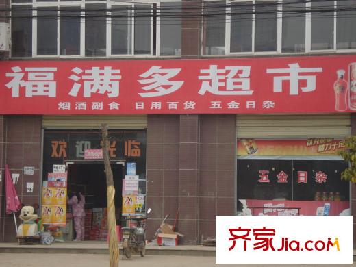 金澤雅都周邊福滿多超市