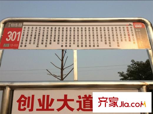 太子花苑周邊公交站牌