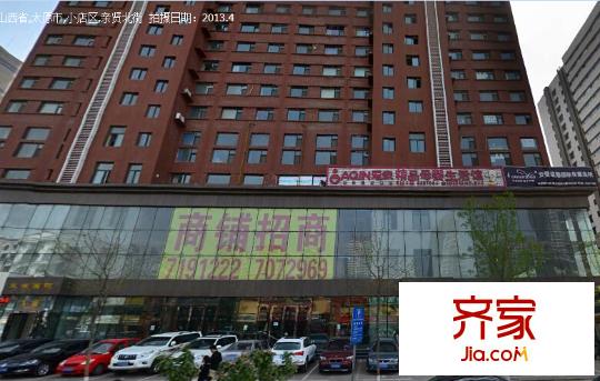 民生國際外景圖太原  