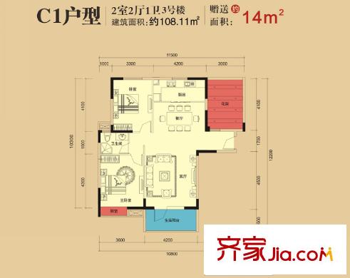 盛地沃爾瑪廣場3號樓C1戶型 2室2廳1衛(wèi)1廚