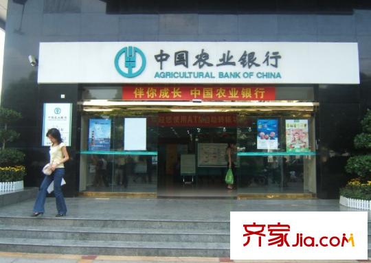 盛地沃爾瑪廣場周邊農(nóng)業(yè)銀行