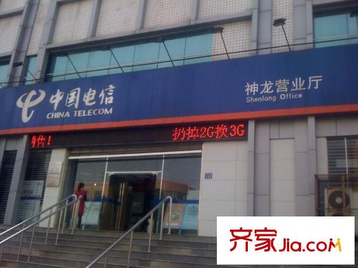 圣龍國際廣場周邊中國電信