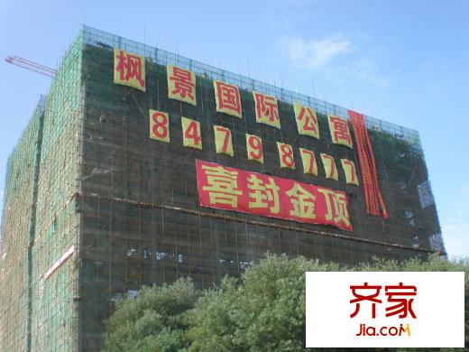 楓景國際公寓外立面(20120828)