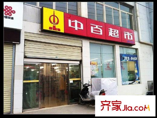 楓景國際公寓周邊中百超市