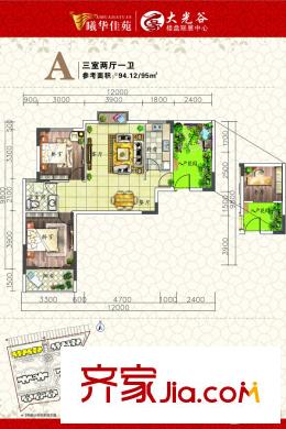 曦華佳苑1號(hào)樓A戶型 3室2廳1衛(wèi)1廚