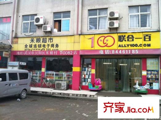 曦華佳苑周邊聯(lián)合一百超市