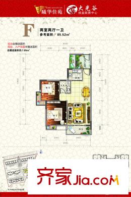 曦華佳苑4號(hào)樓F戶型 2室2廳1衛(wèi)1廚